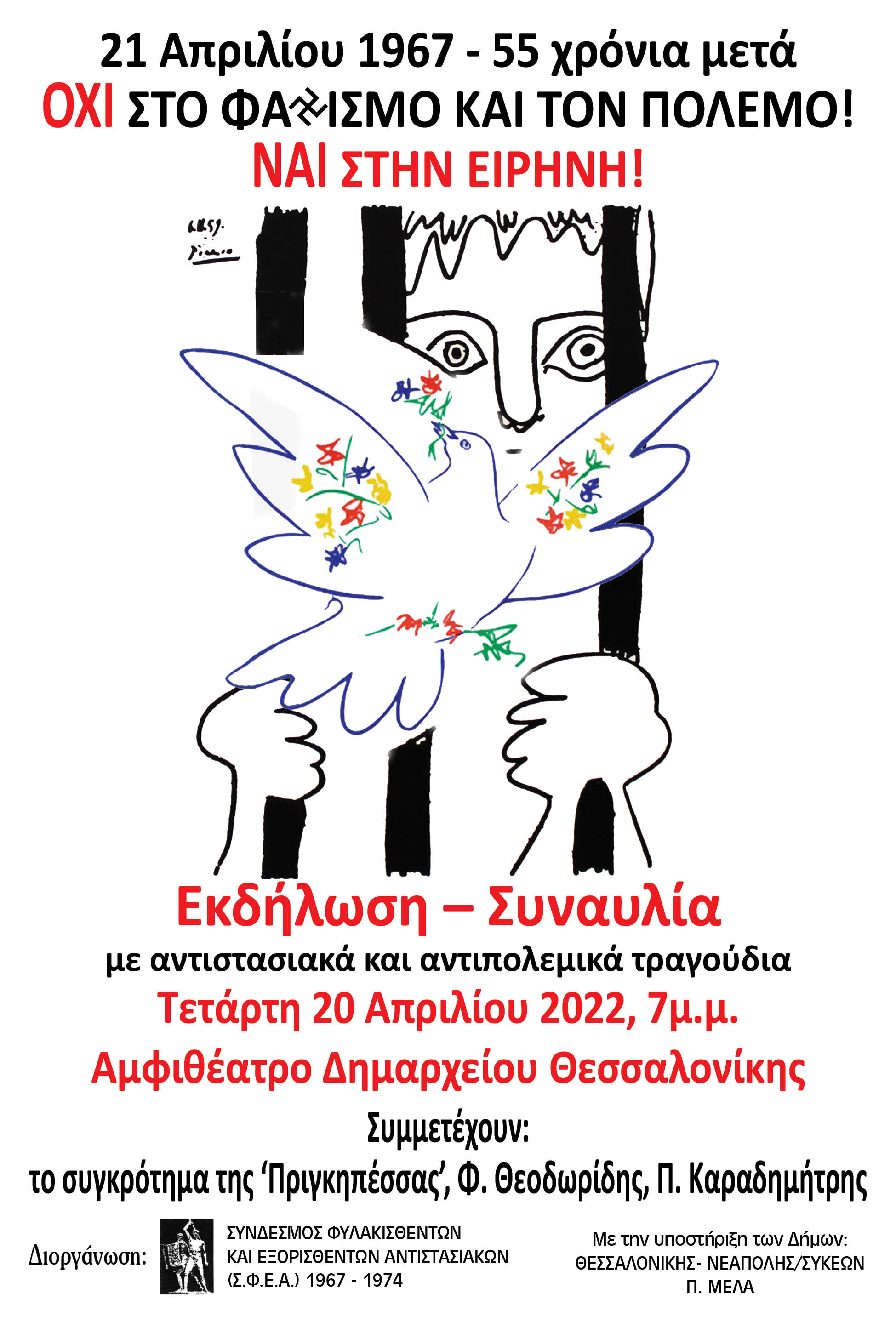 antipolemiki-sinaulia.jpg