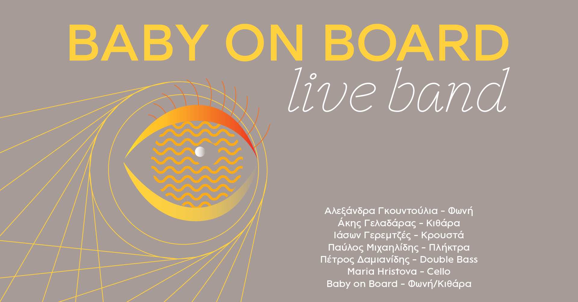 baby-on-board.png