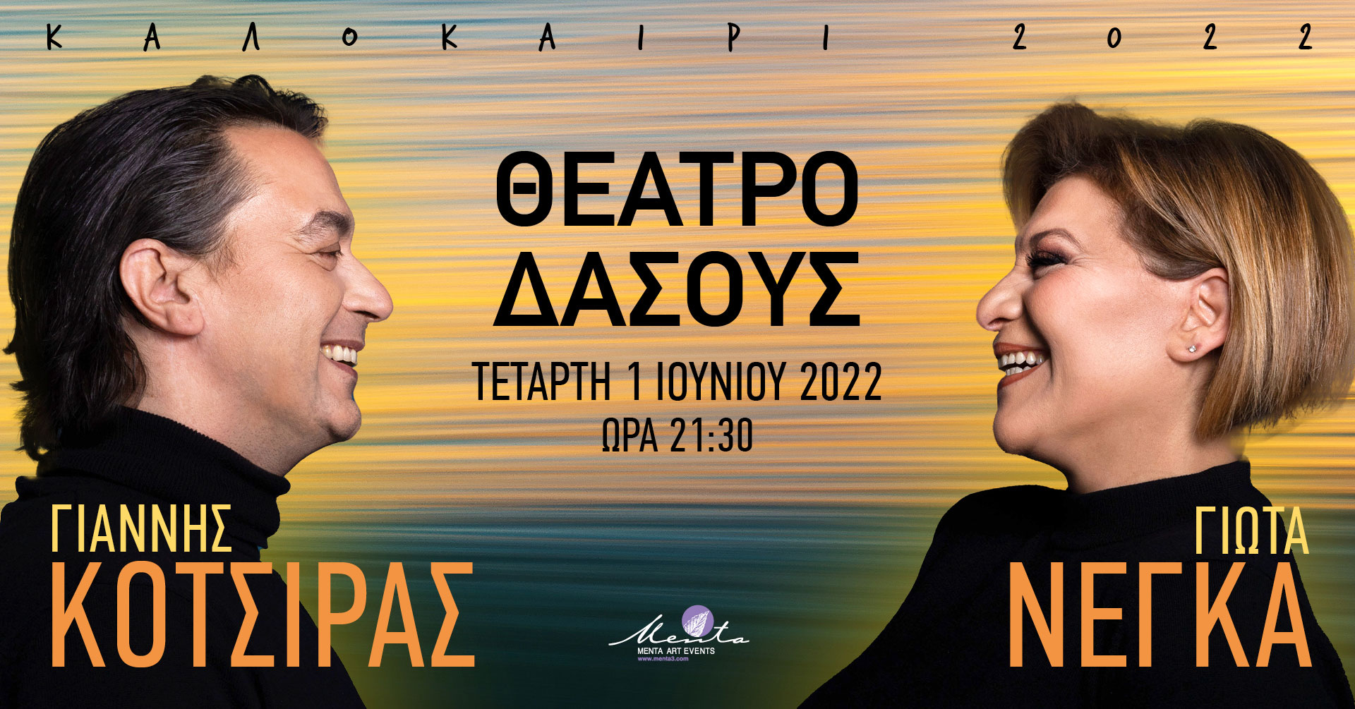 giannis-kotsiras-giwta-neghka.jpg