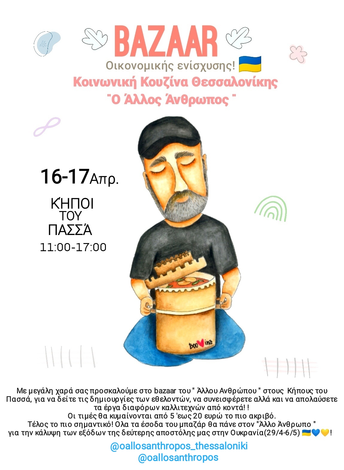 koinoniki-koyzina.jpg