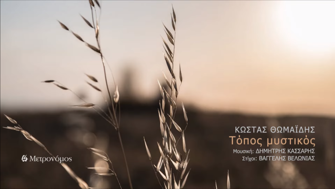 kwstas-thomaidis.png