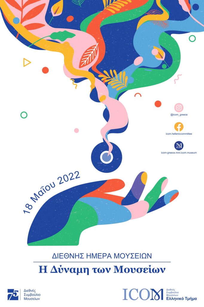 afisa-dhm-2022.jpg