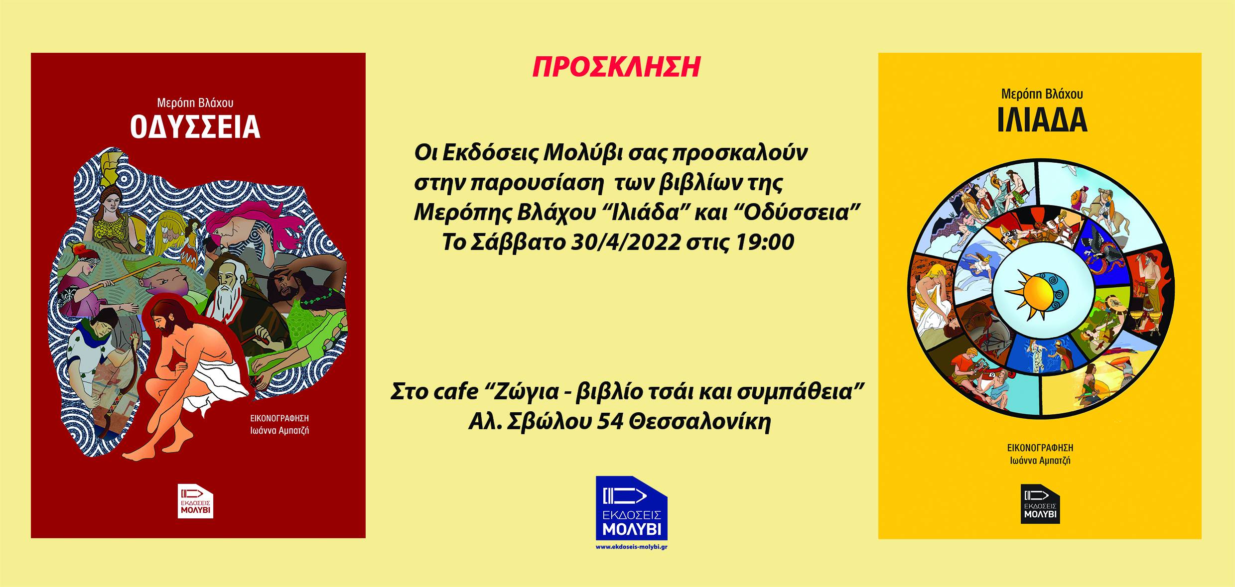 bivlioparoysiasi.jpg