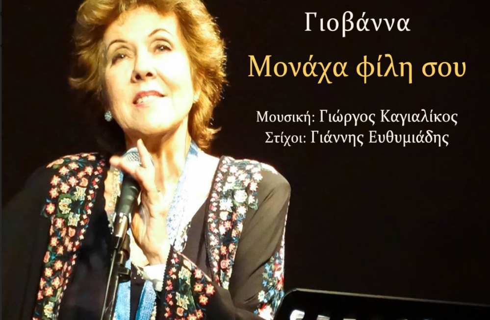 giovanna.png