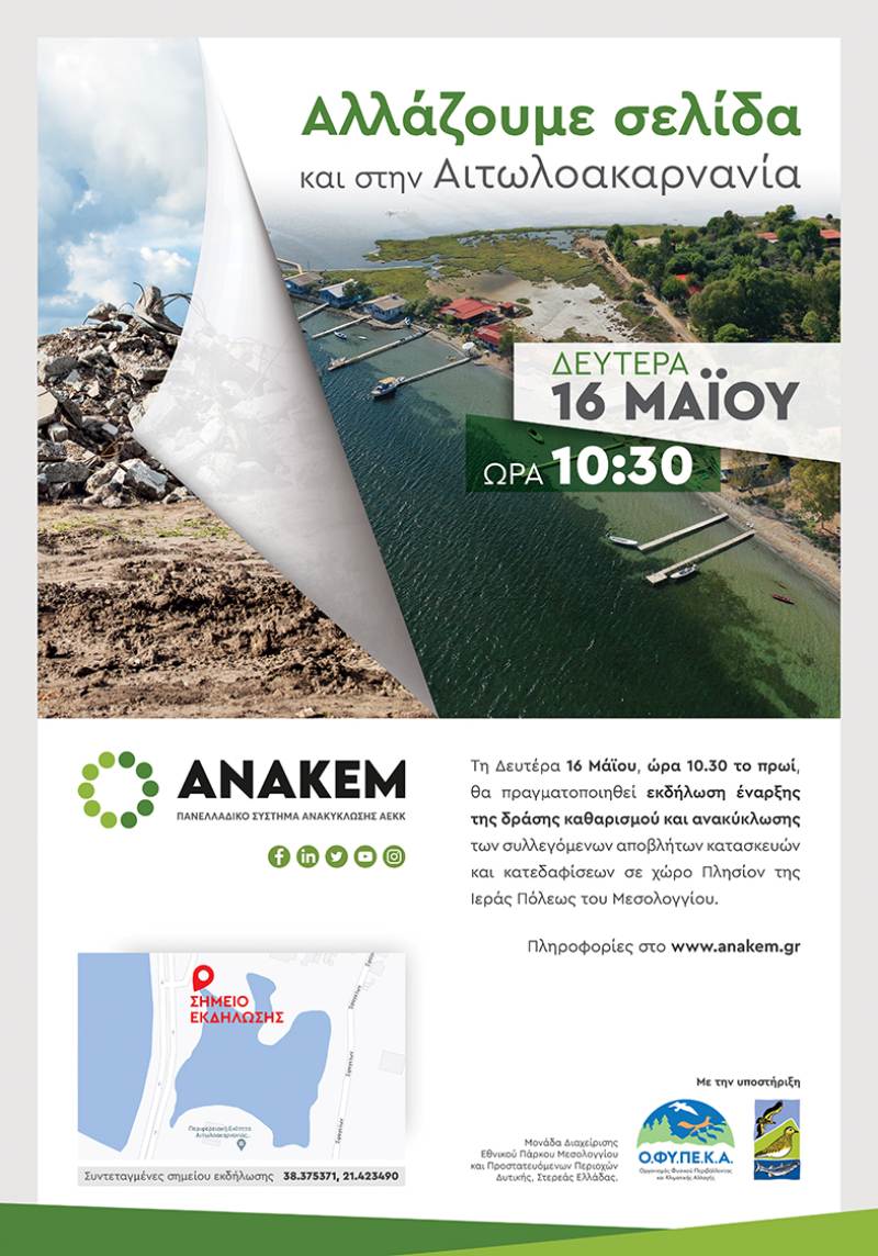 anakem-afisa-05-2022.jpg