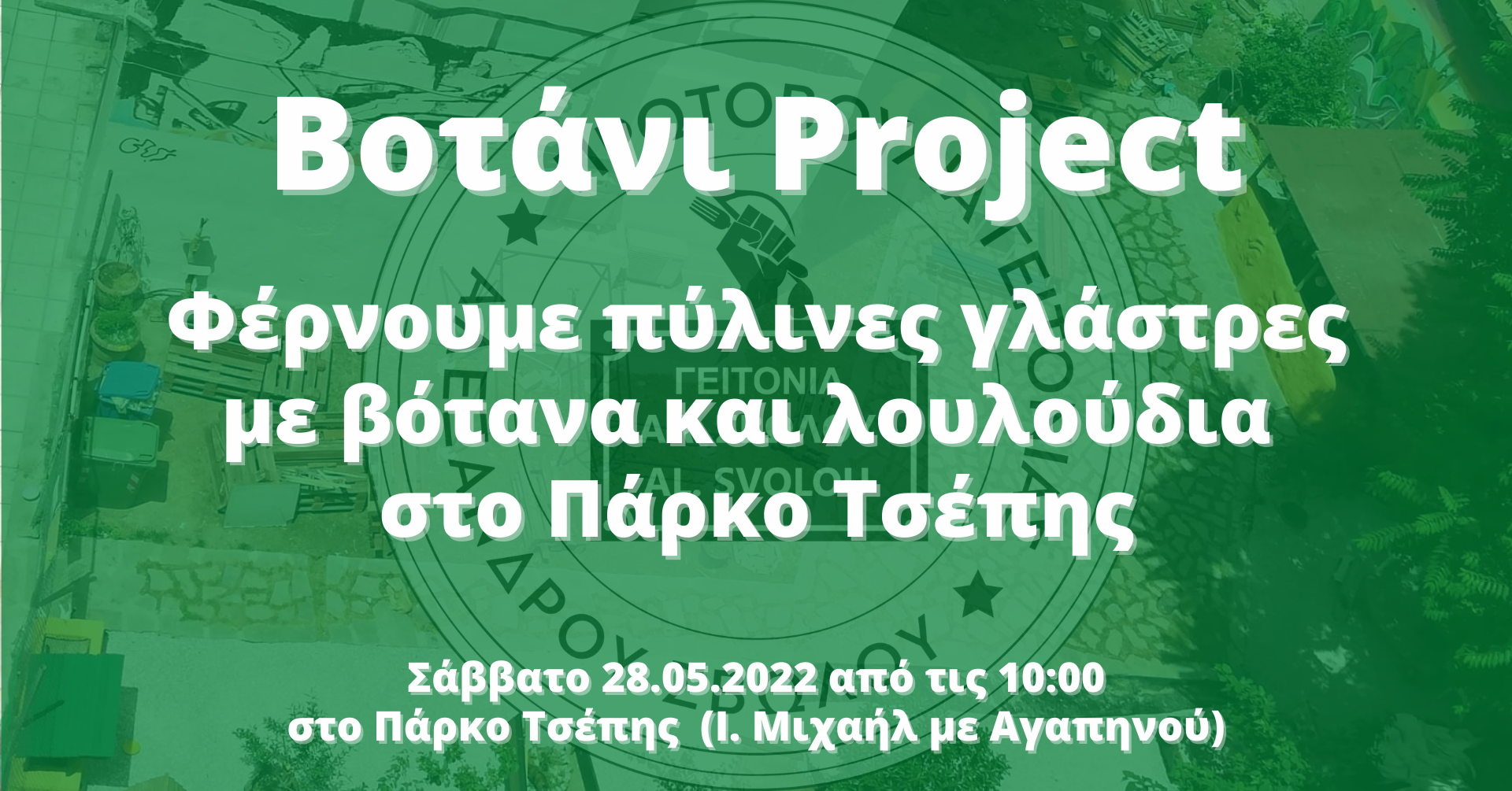 botani-project.png