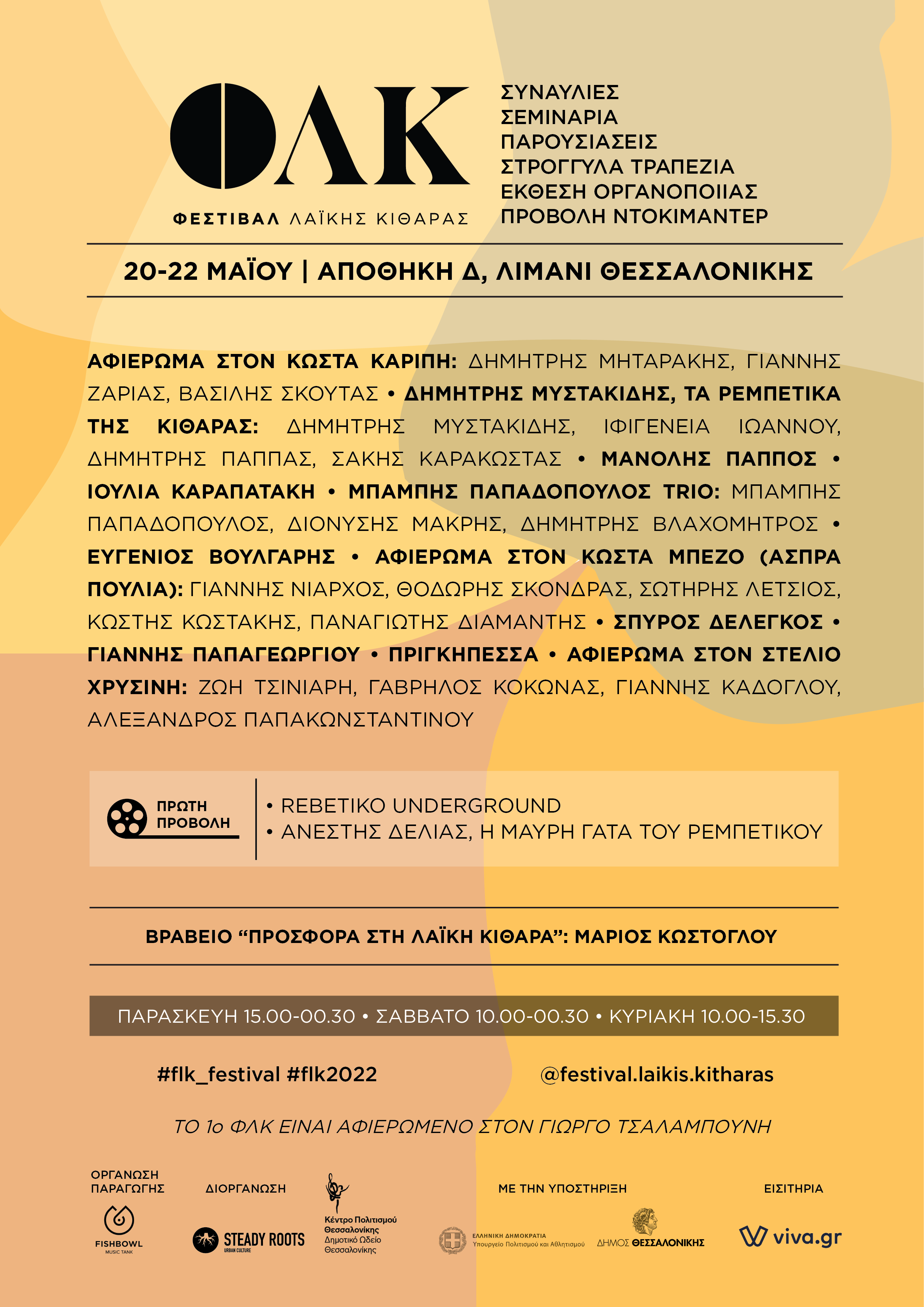 flk-programma-digital-a4-teliko-may22.png