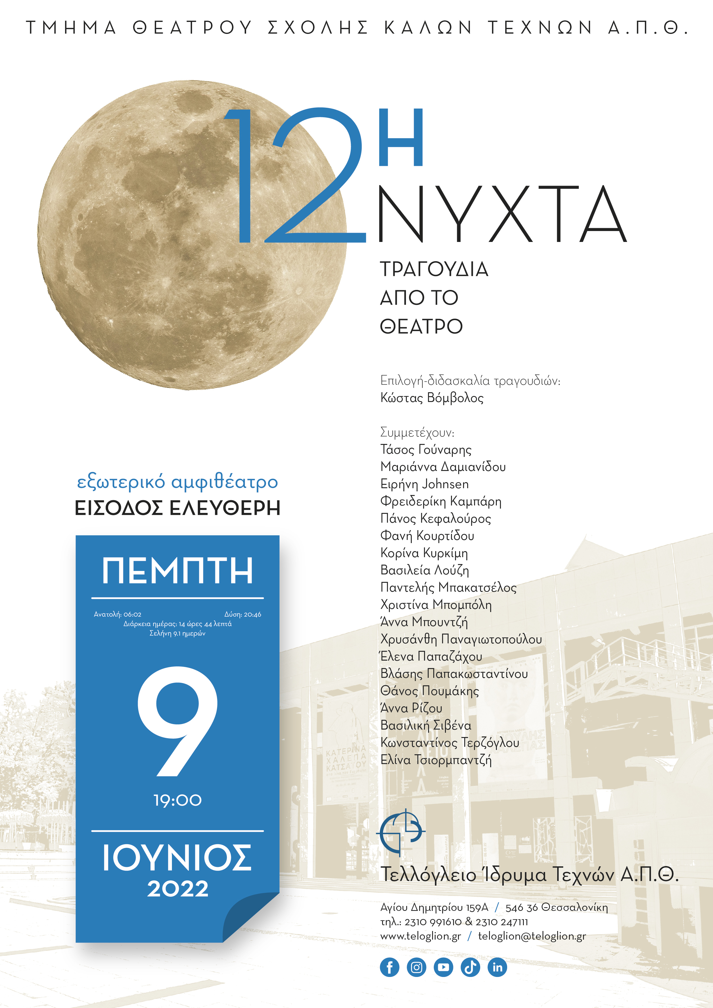 12nikhta.jpg