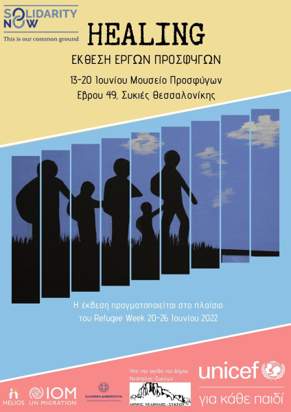 exhibition-refugees-artworks-by-solidaritynow-in-thessaloniki.jpg