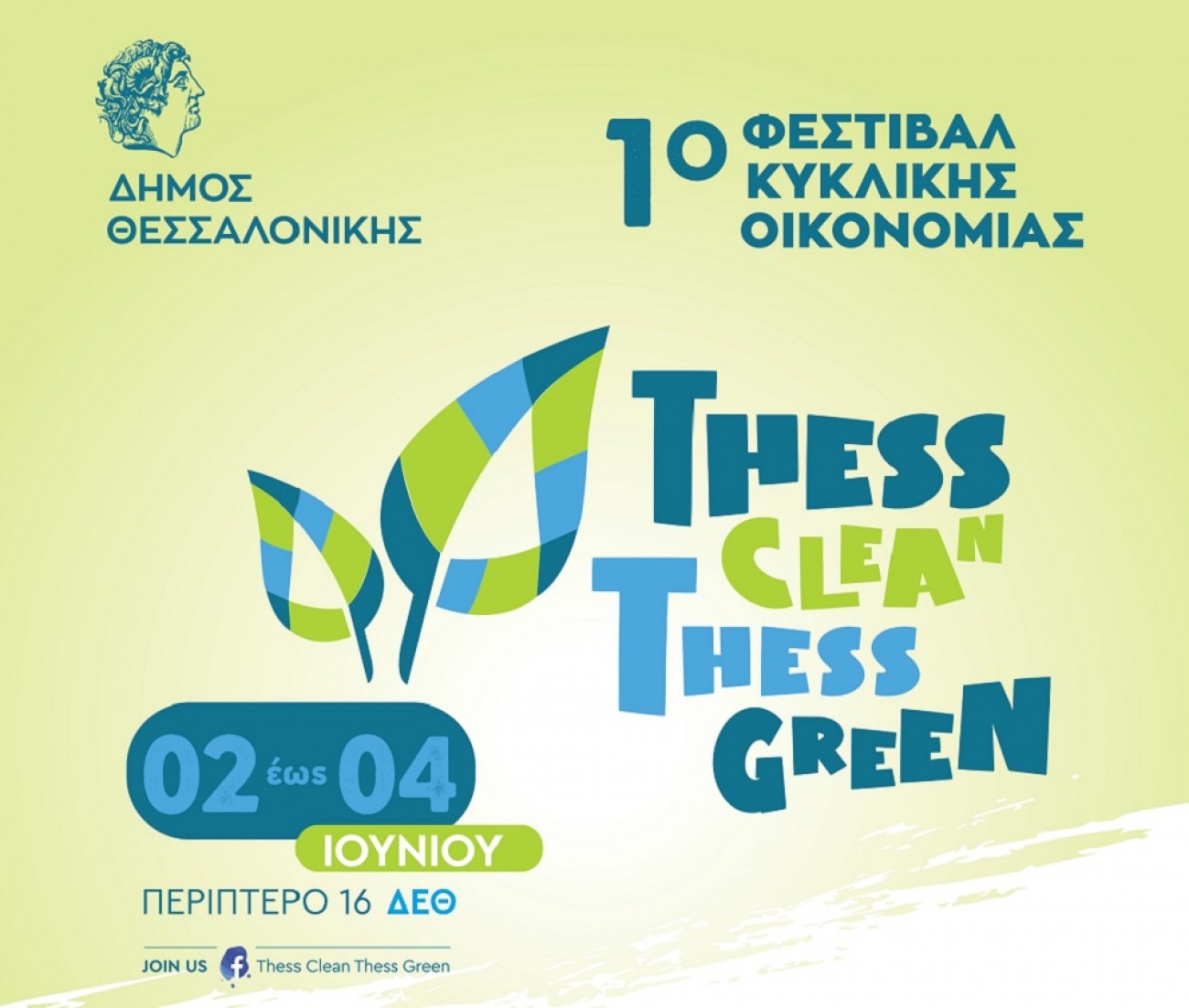 festival-kiklikis-oikonomias.jpg