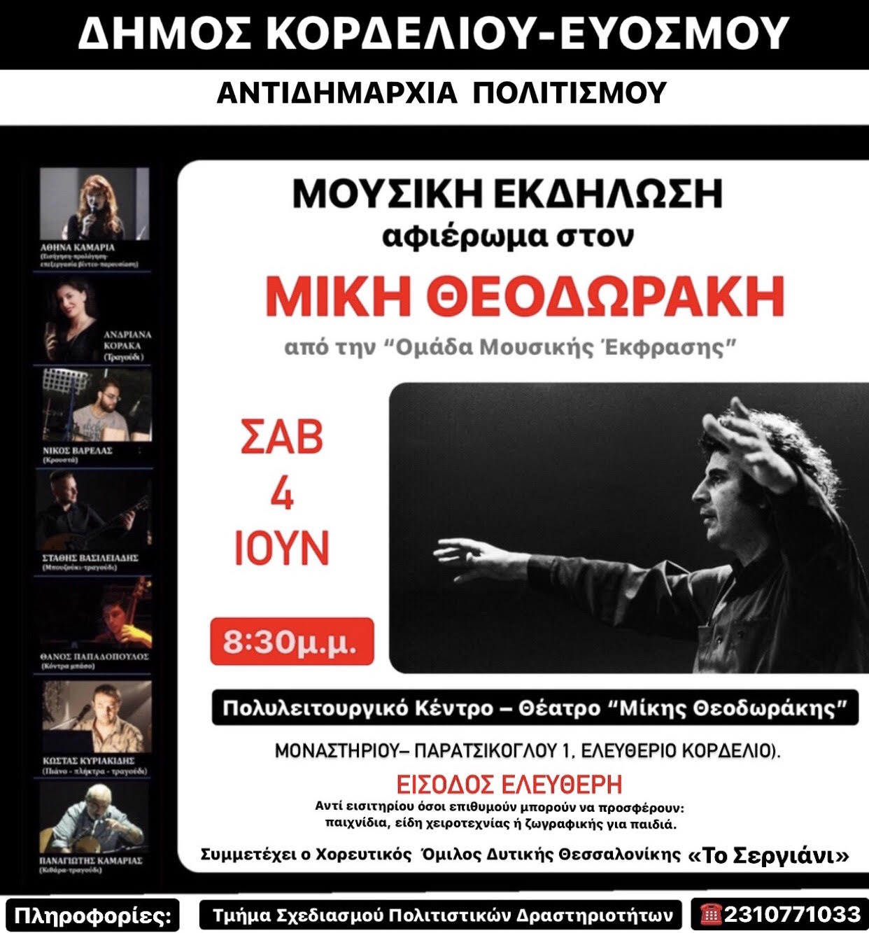 mikis-theodorakis.jpg