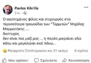mixalhs-marmatakhs-termites-thanatos.jpeg