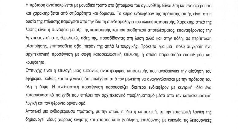 protasi1.png