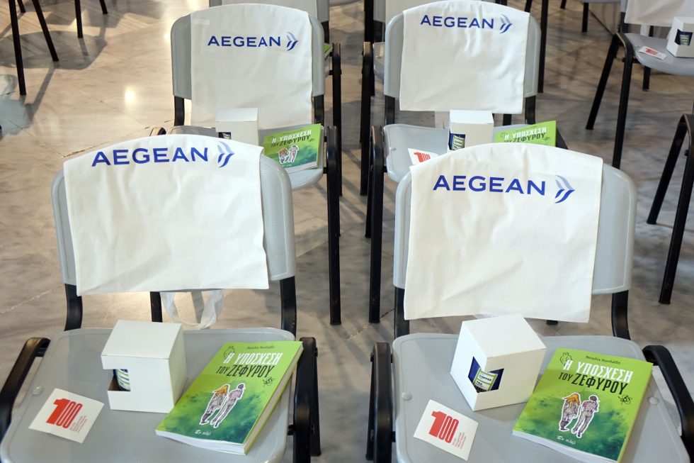 aegean2.jpg