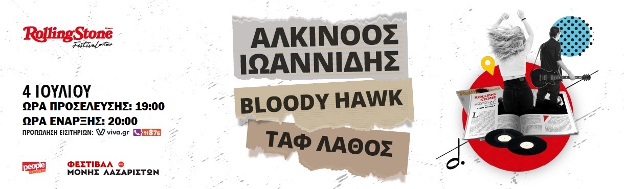 alkinoos-bloodyhawk-taflathos.jpg