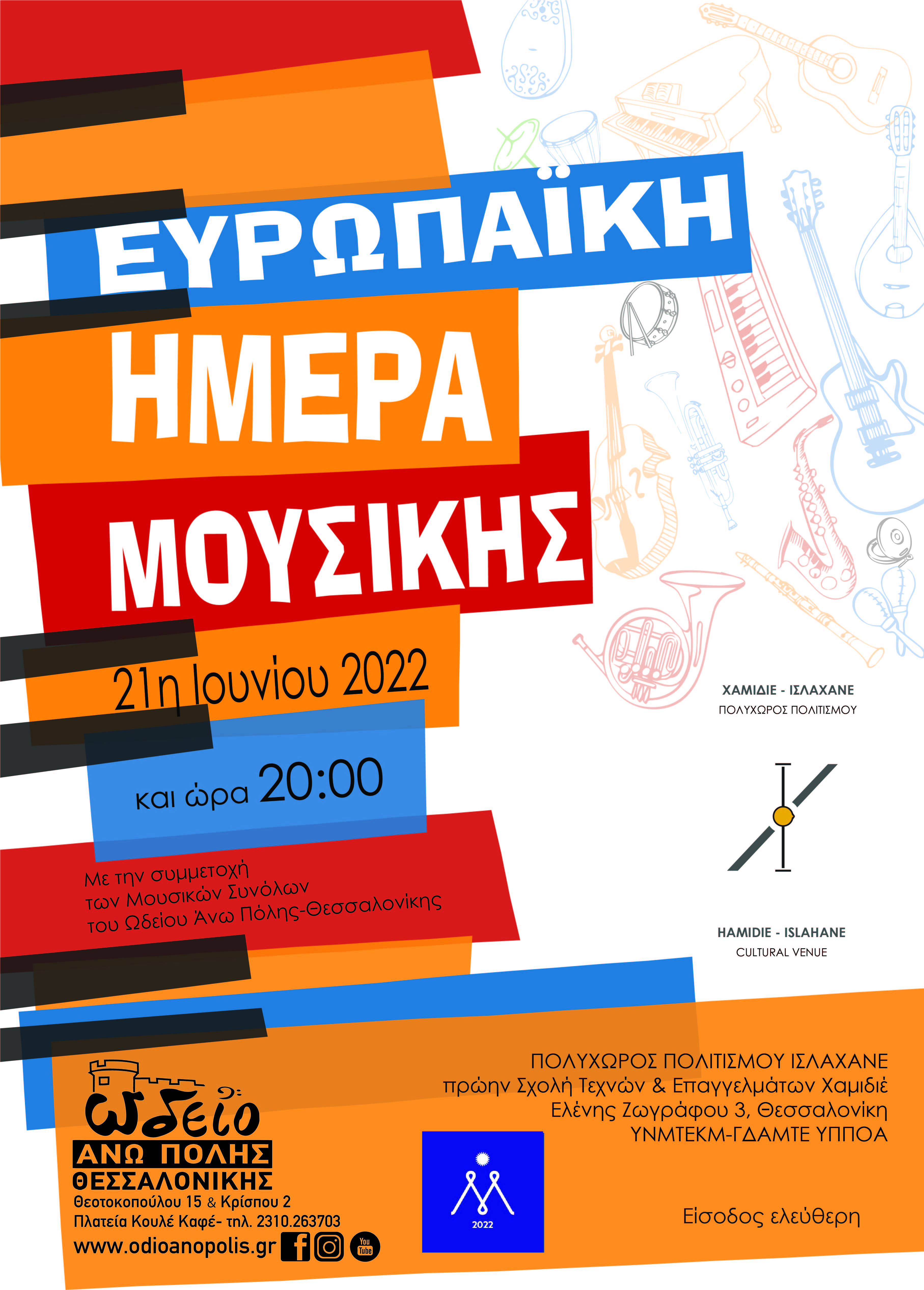 evropaiki-hmera-mousikis-a3-2022-final.jpg