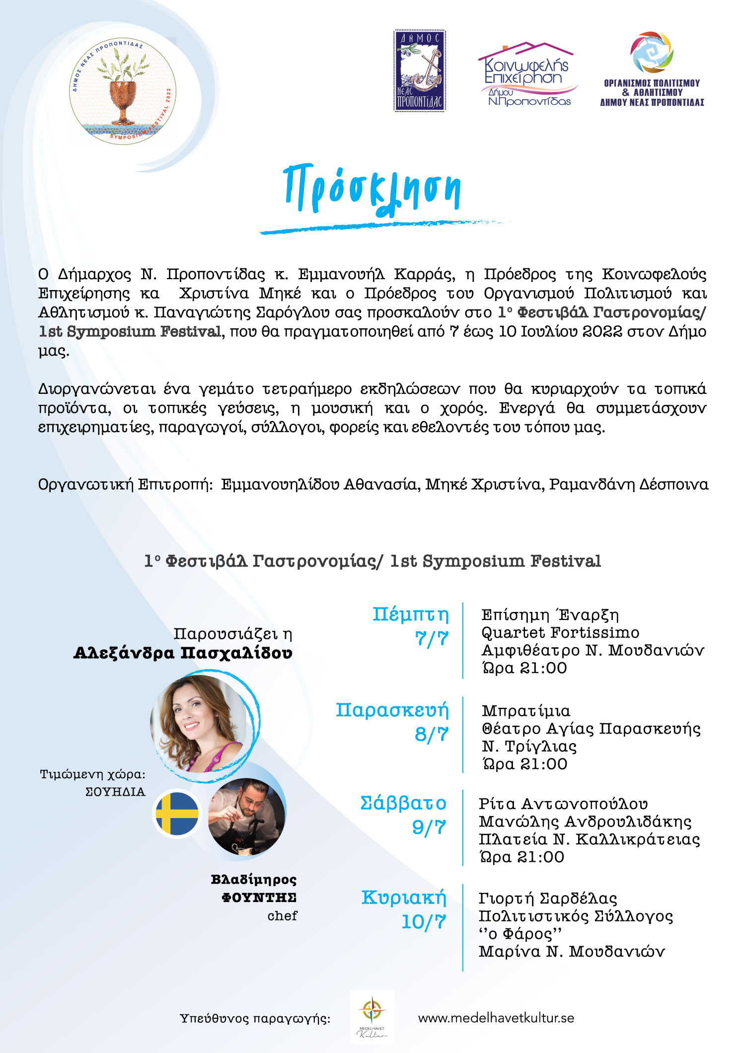 festival-ghastronomias.jpg