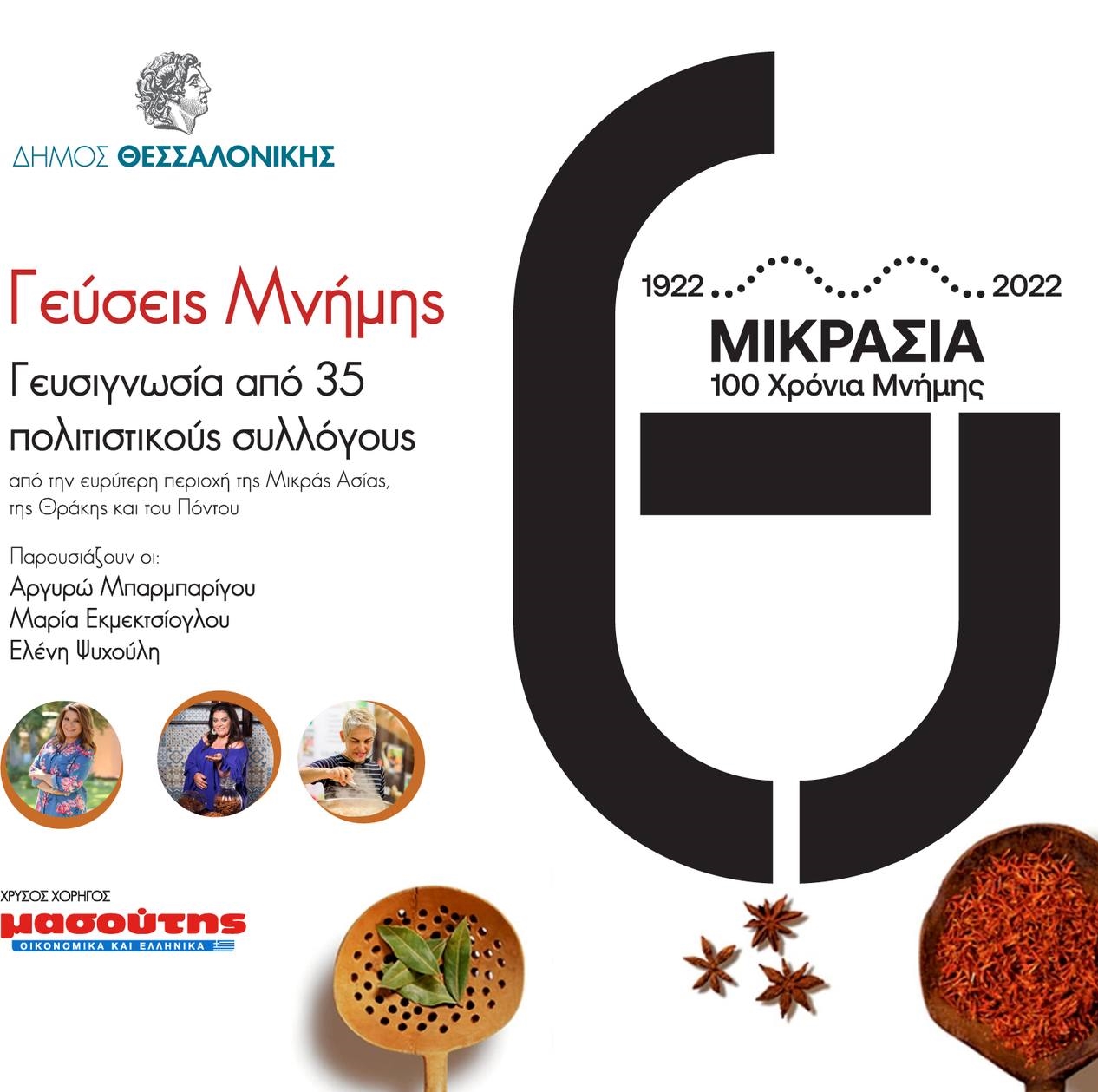 geyseis-mnimis.jpg