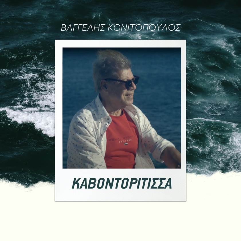 kavontoritissa.jpg