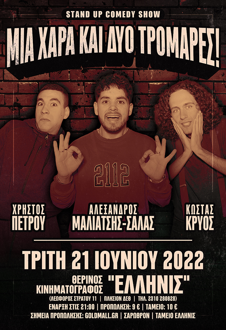 mxdt-skg-poster-web.jpg
