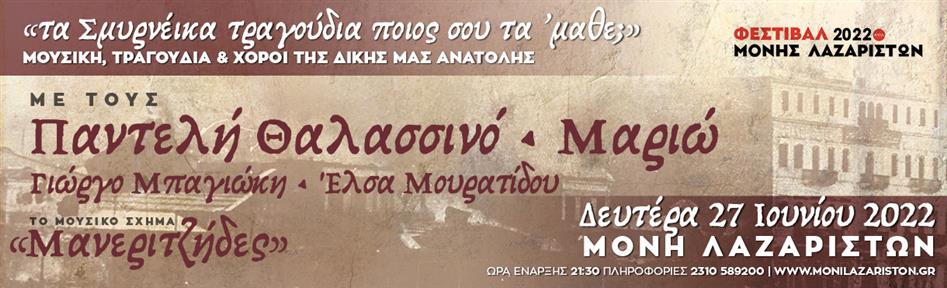 pantelis-thalassinos.jpg