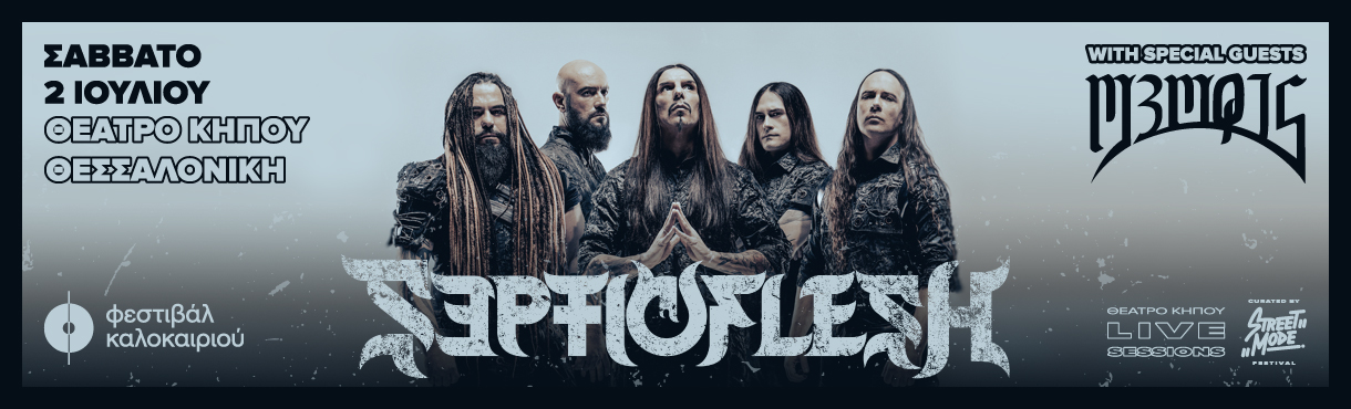 septic-flesh.jpg