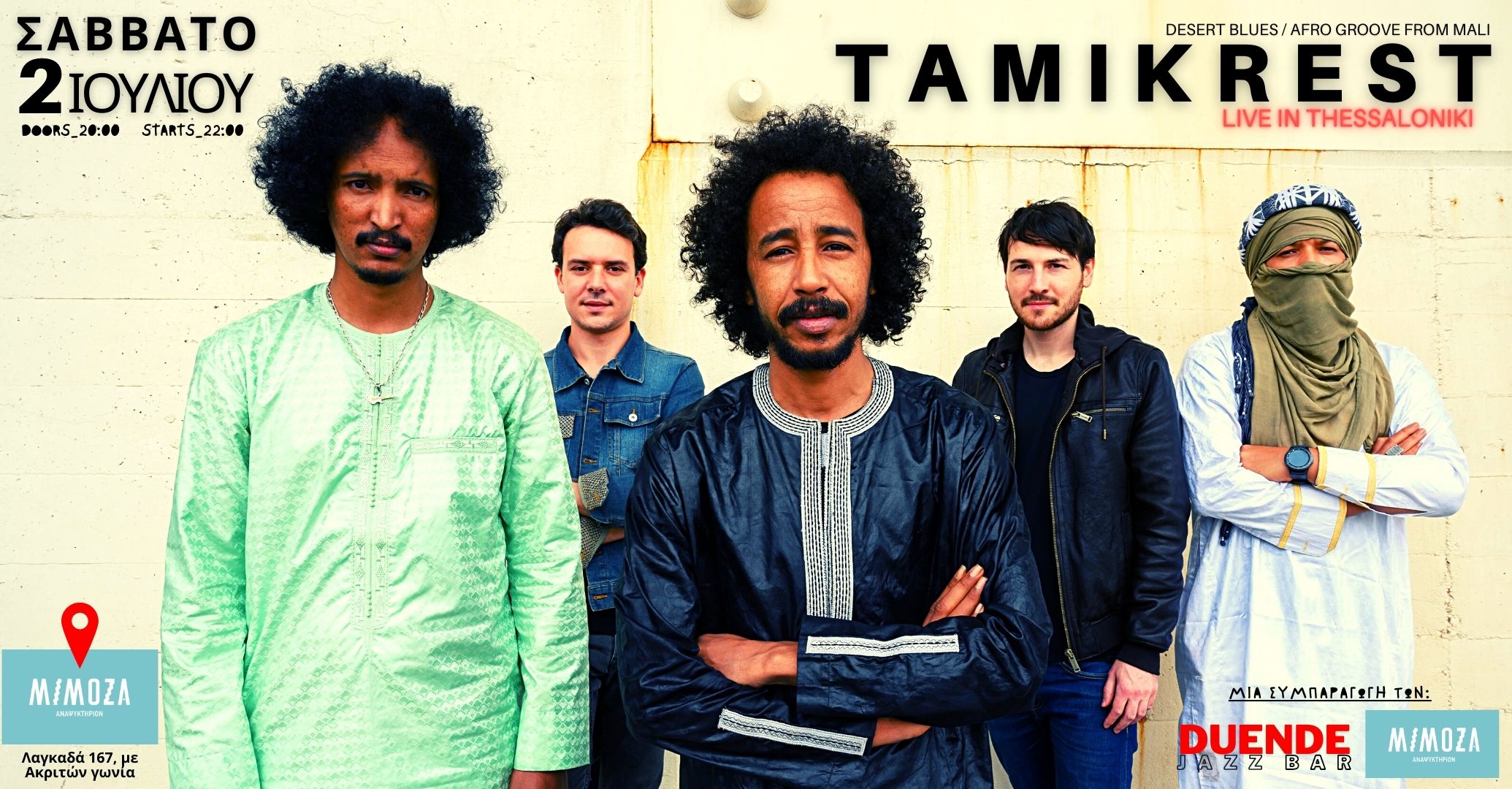 tamikrest-020722-banner-2.jpg