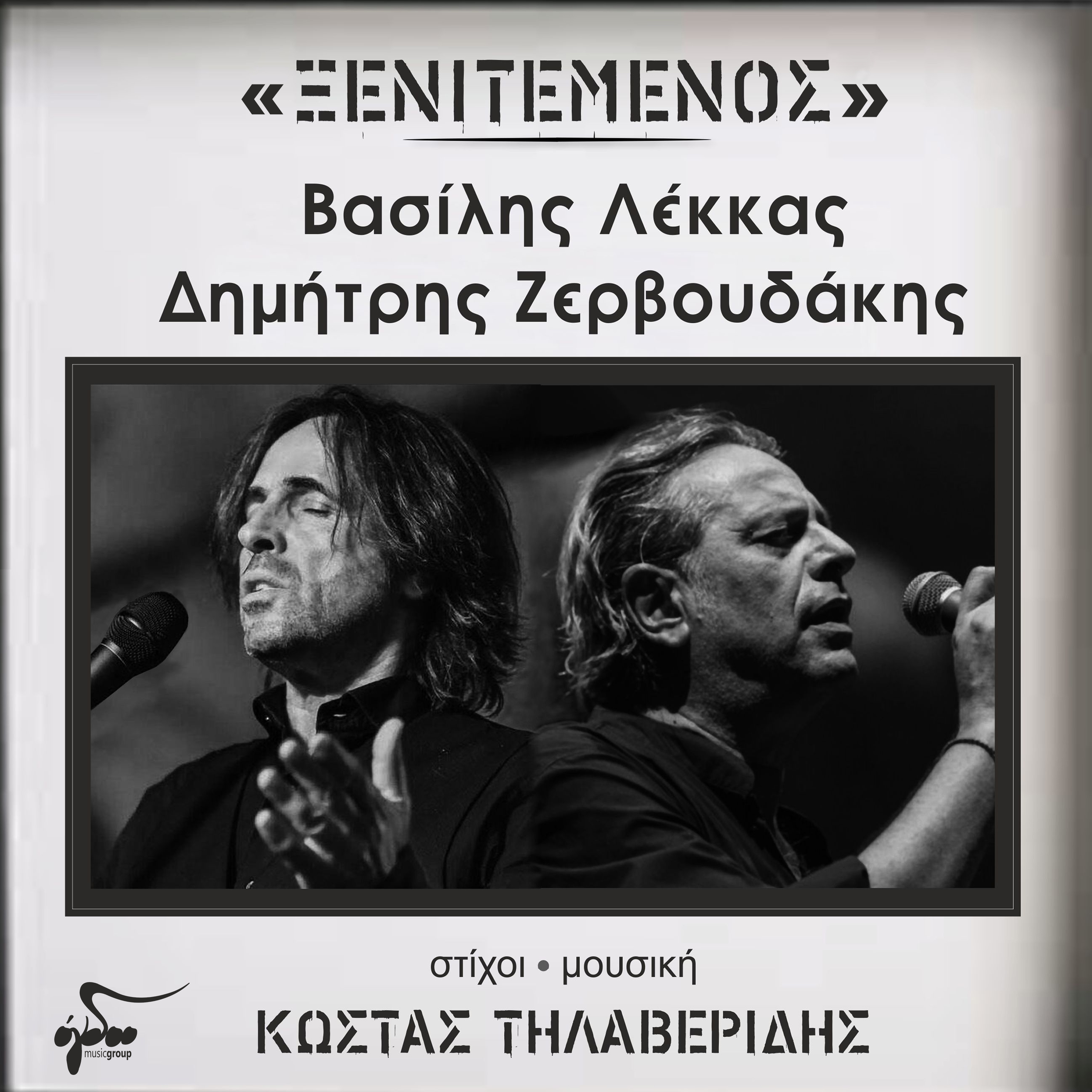 thlaveridhs-xenitemenos-3000x3000-a-final.jpg