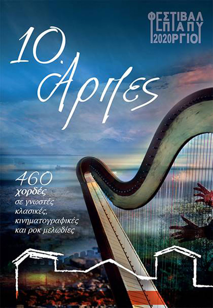 10-apres-460-hordes-festiva.jpg