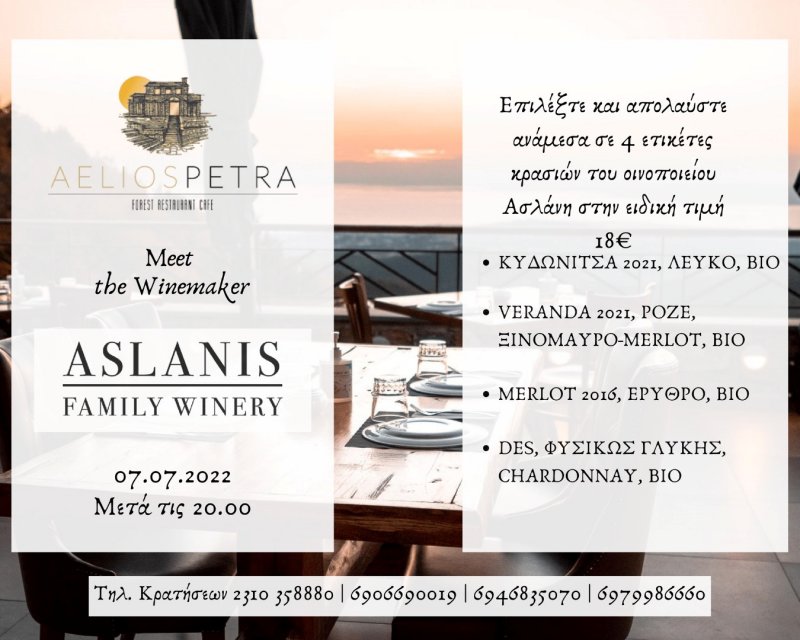 aslanis-winery.jpg