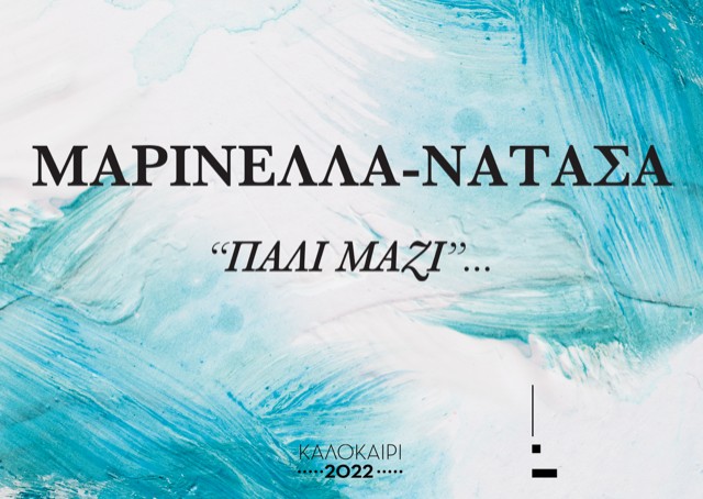 b-25409-or-marinella-natasa-poster.jpg