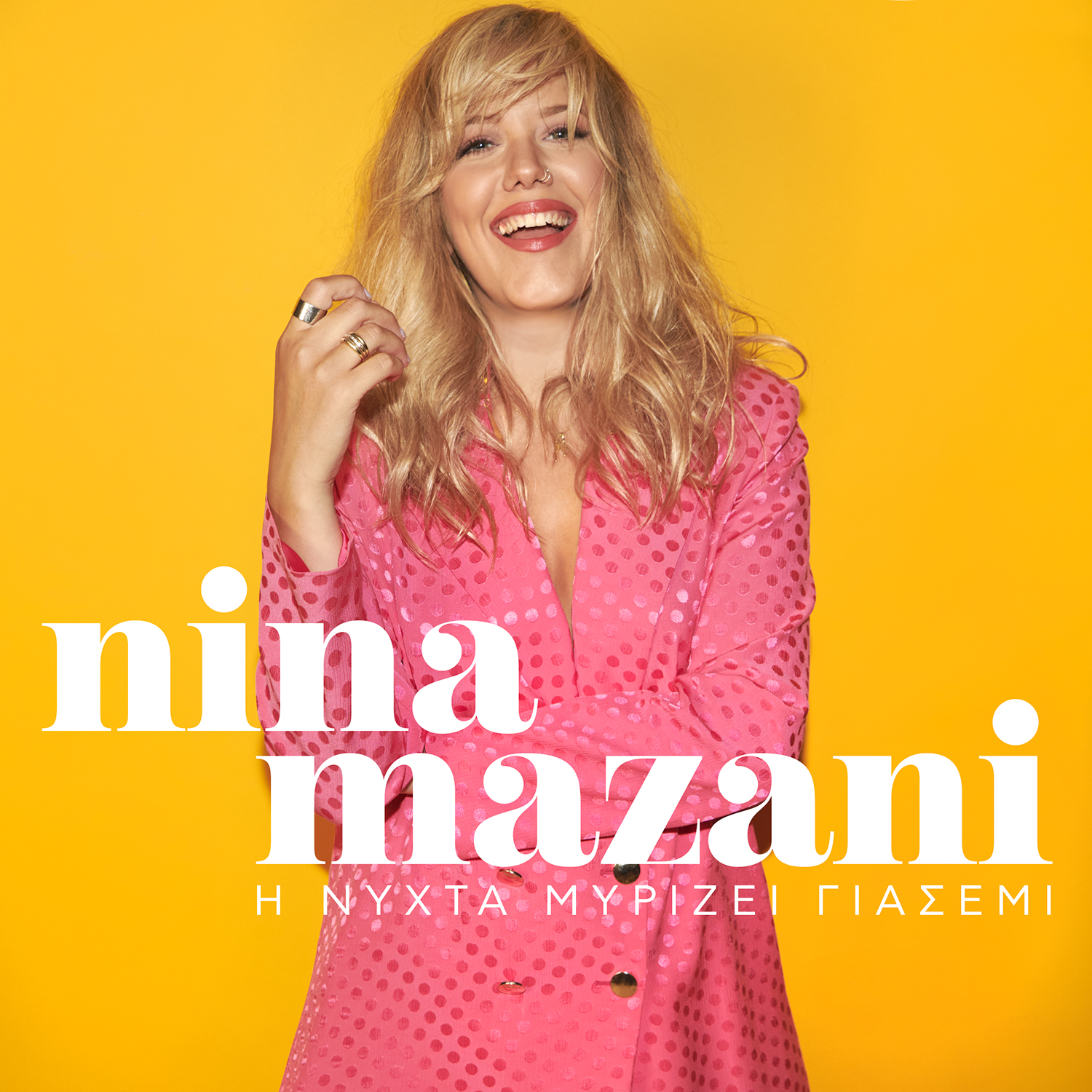 nina-mazanh-h-nyxta-myrizi-giasemi.jpg