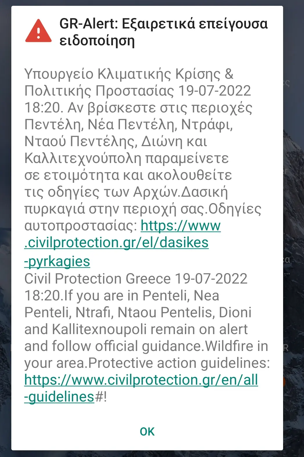 penteli-112-1.webp