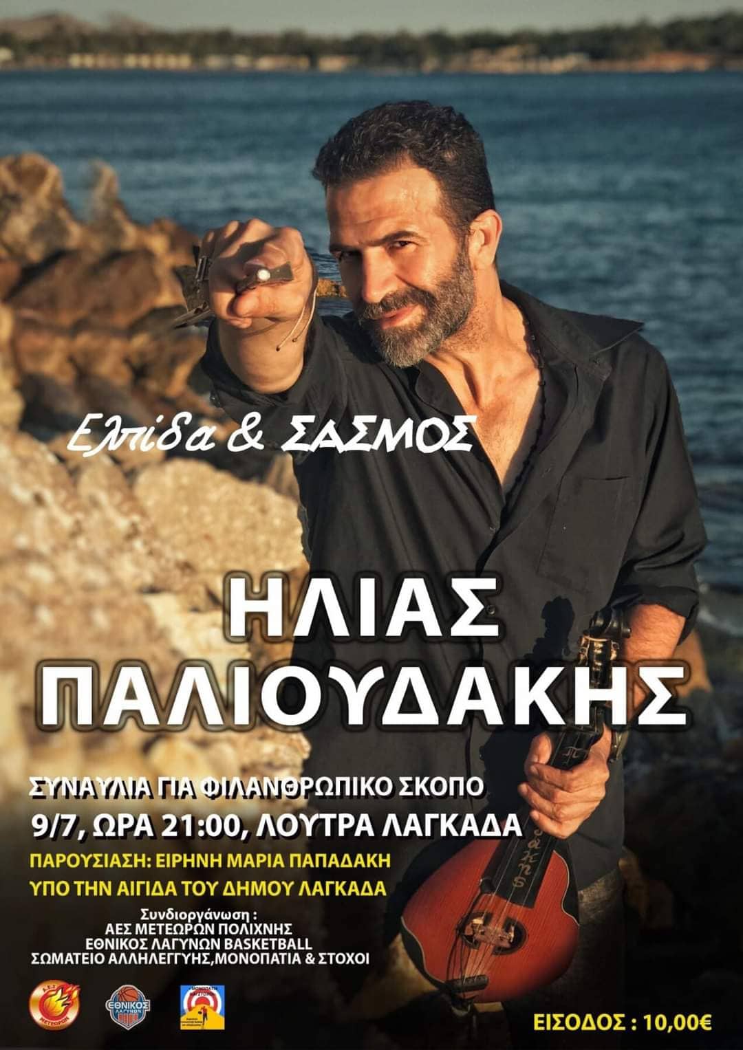 sasmos-afisa.jpg