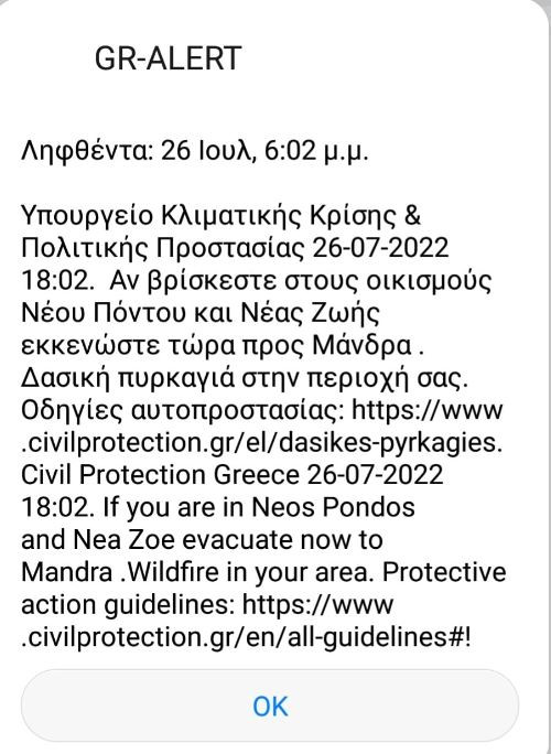 mandra-alert.jpg