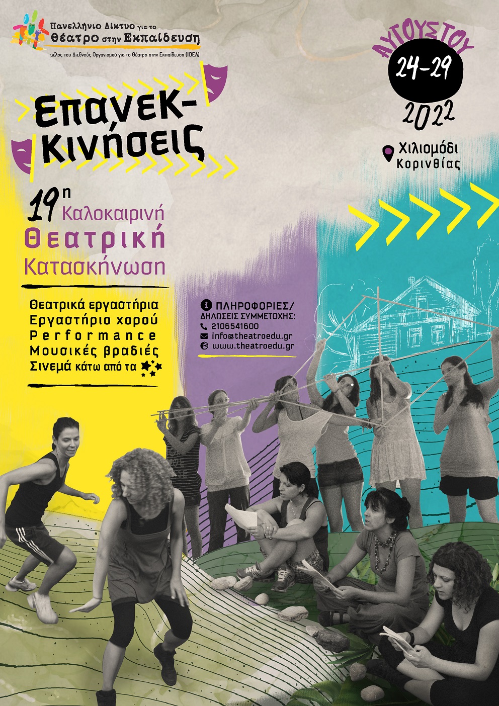poster-epanek-kinhseis-2022.jpg