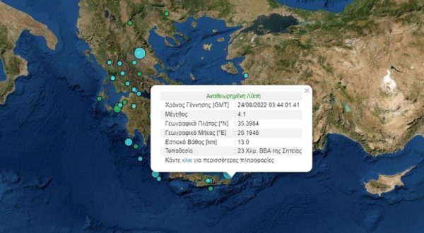 seismos-siteia-1068x587-600x330.jpg