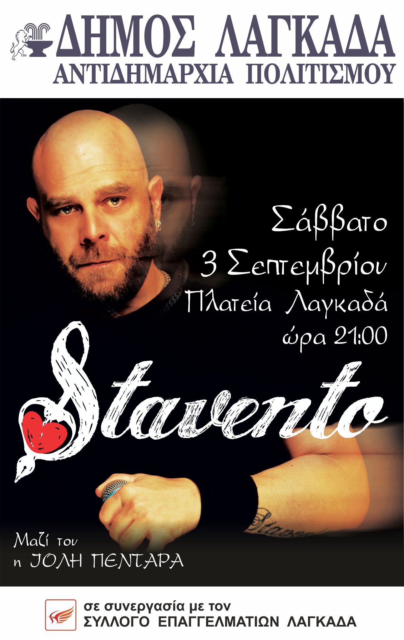 stavento-afisa.jpg