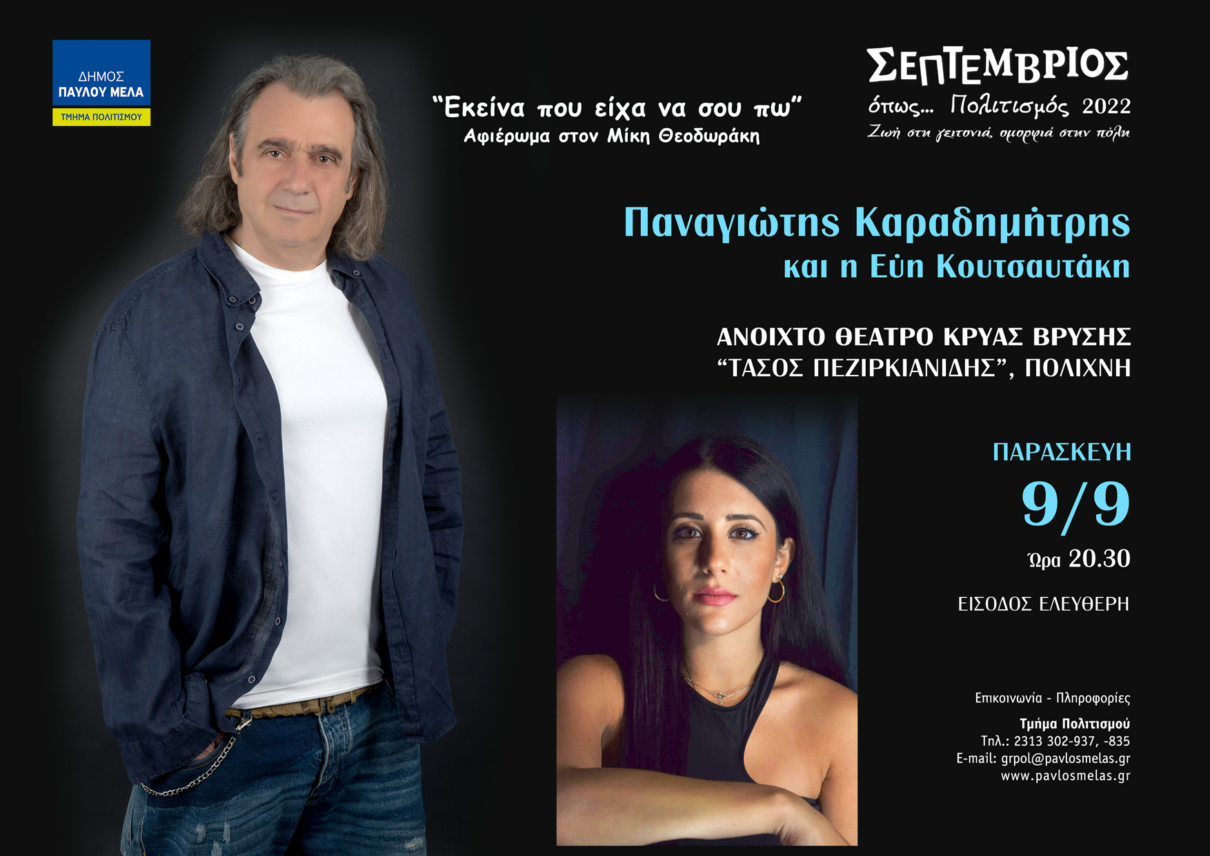 2-karadimitris-ekd-sept-2022.jpg