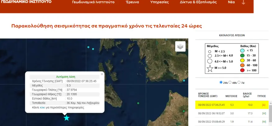 seismos1.png