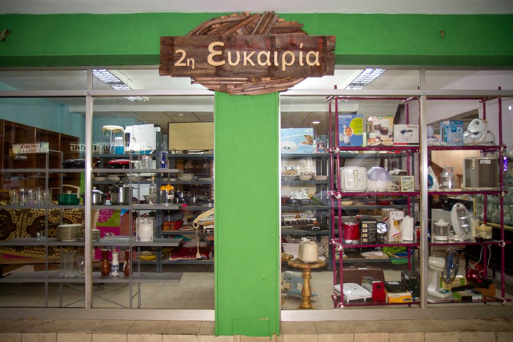 2h-efkairia-15.jpg
