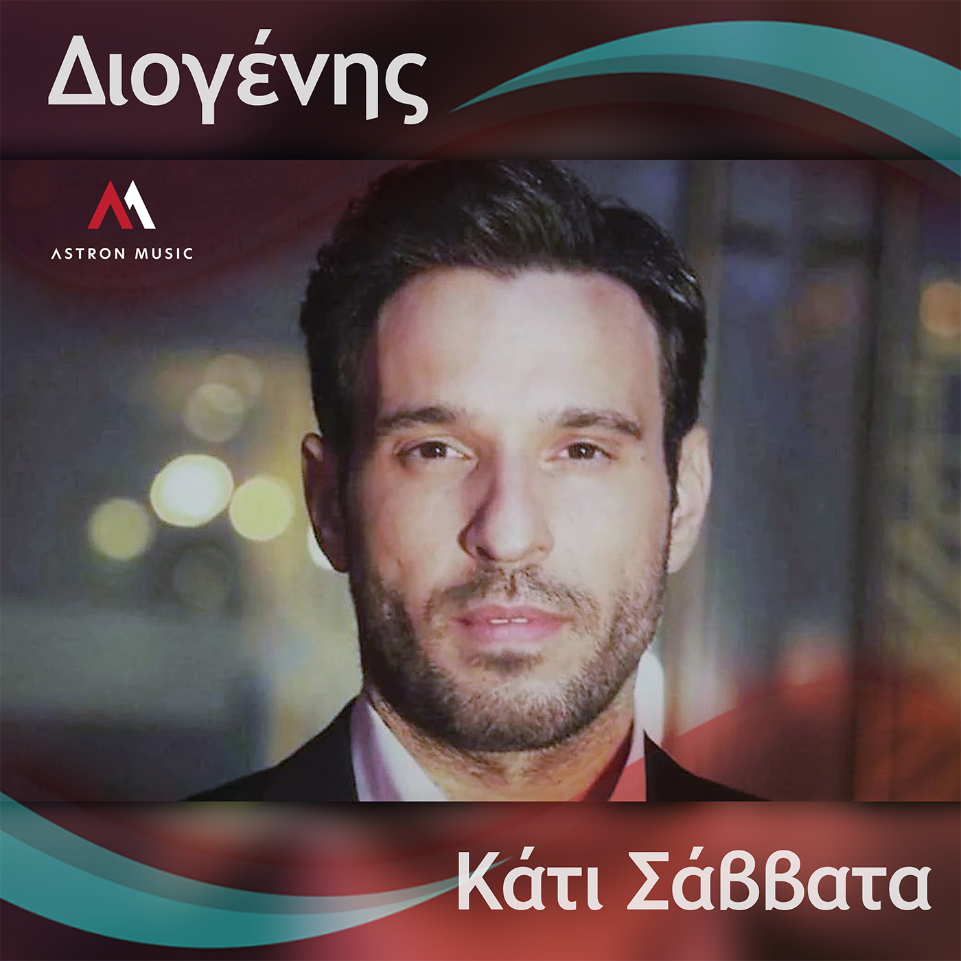 diogenis-kati-savvata-digital-single-web-cover.jpg