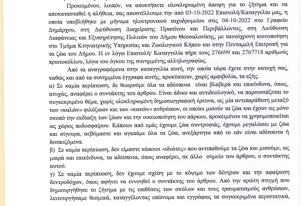 epistoli-diamartirias-1-page-0001.jpg