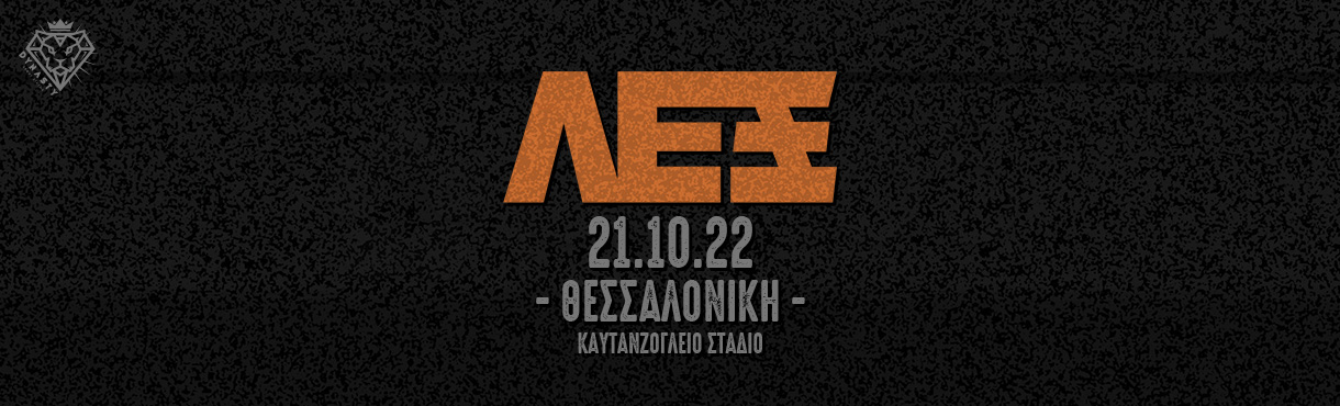 221021-lex-1220x370.jpg