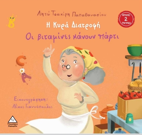 kanoyn-parti.jpg