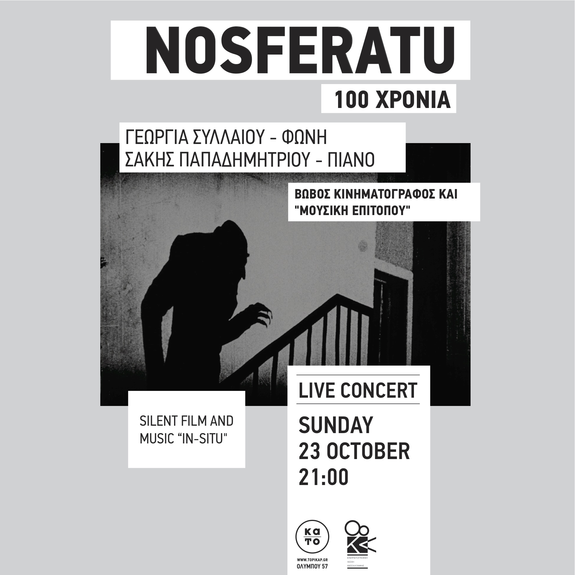 kato-afisa-nosferatu-sqr.jpg