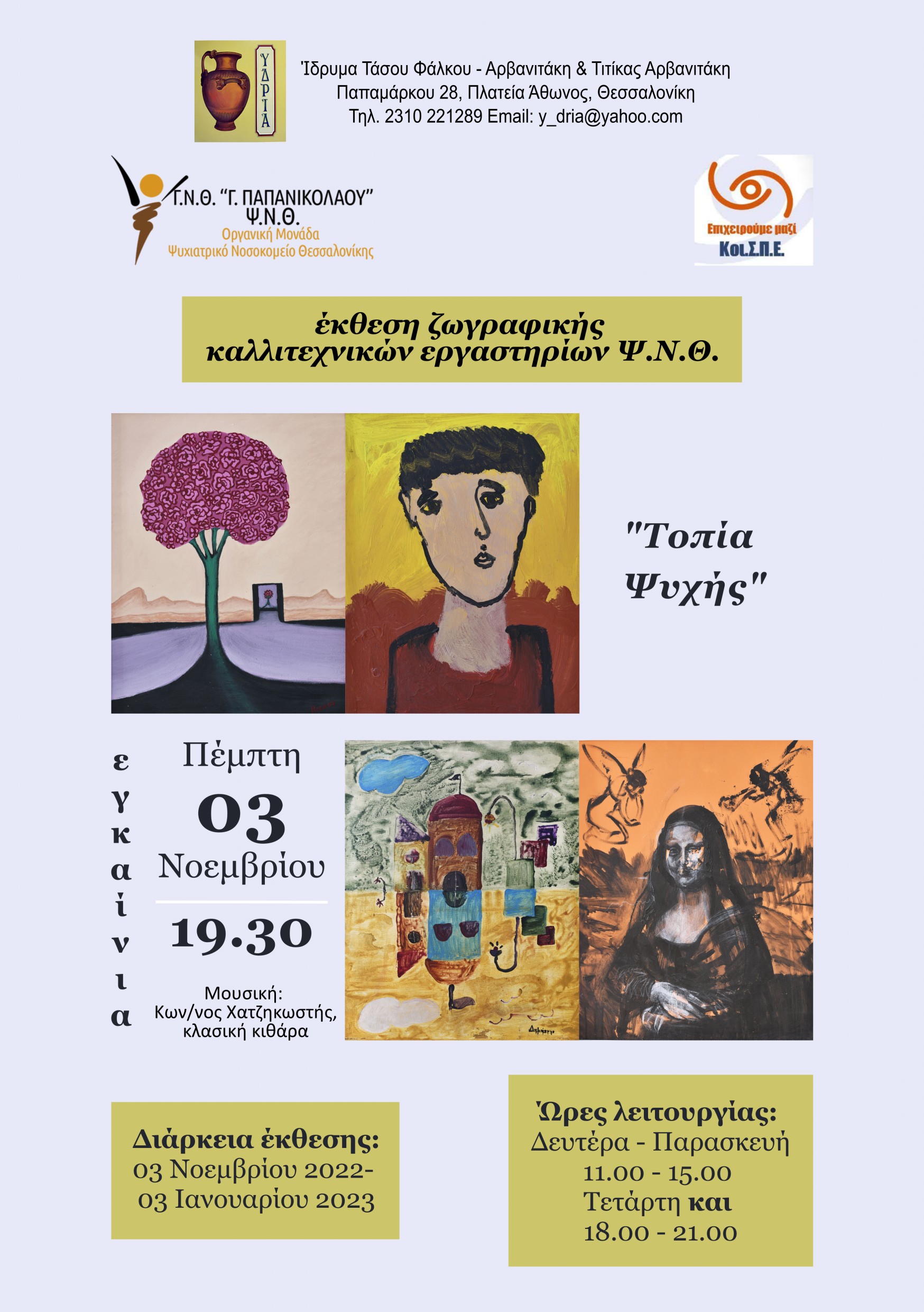 mikro-gia-online.jpg