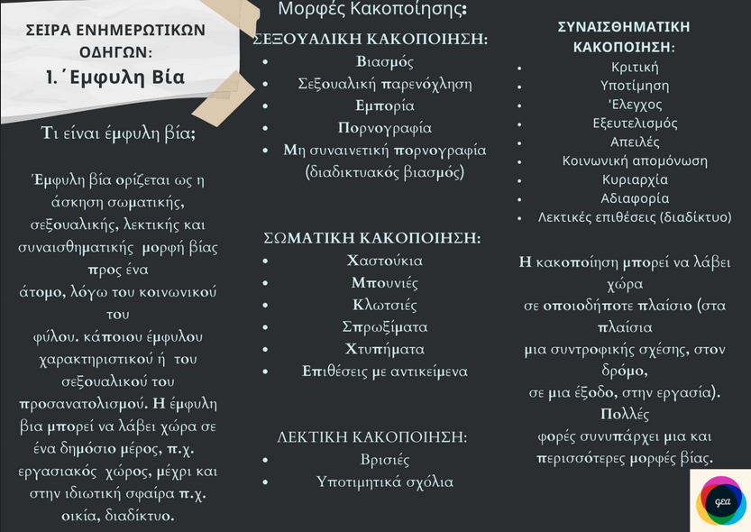 screenshot-2022-10-24-at-18-59-47-1-1536x1086png-eikona-png-1536-1086-eikonostoikhia-se-klimaka-43.png