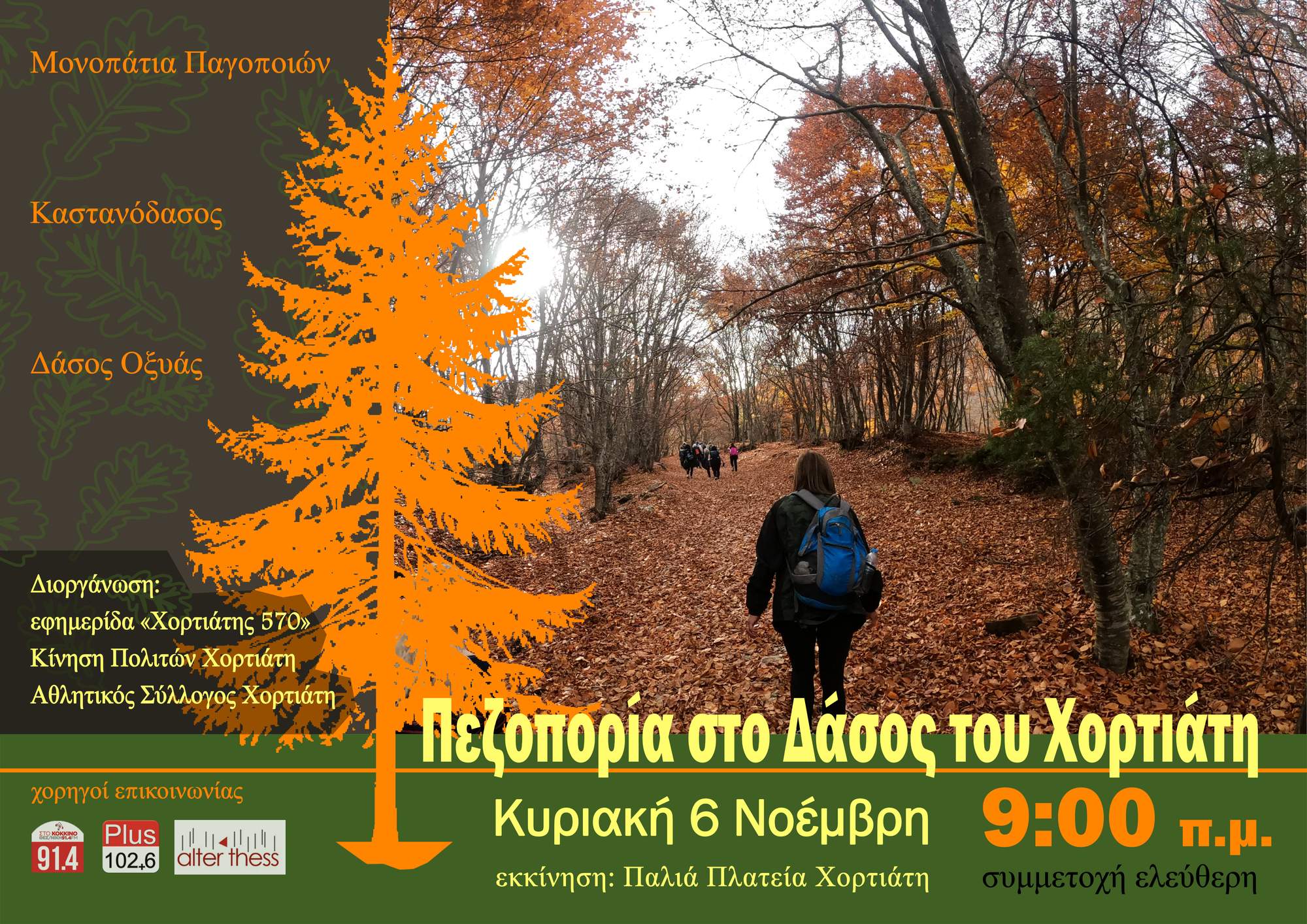 xortiatis-pezoporia22v.jpg
