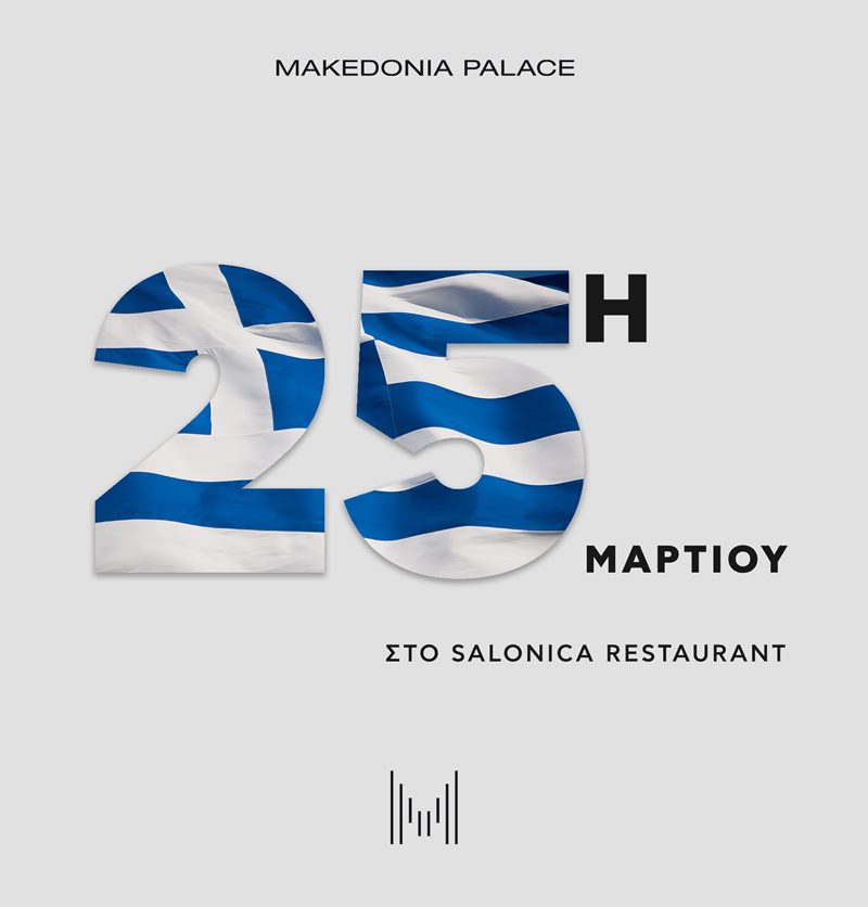 makedonia-palace.jpg
